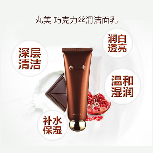 【VIP】丸美凝采丝滑洁面乳120G 巧克力洁面 商品图3