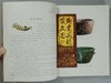 《陶瓷器玩藏文图》全一册 商品缩略图6