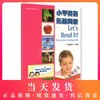 小学英语拓展阅读 1年级/一年级上（与牛津上海版教材配套） 钟书正版辅导书 新课标必修教辅小学生课外学习资料 商品缩略图0