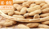【BC】【ZL】花生 多种口味任选 约1斤/份 商品缩略图1