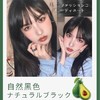 特价！日本三井植物染发膏 植物提取 温和不刺激 气味不刺鼻 不伤发 颜色超多 在家也能获得明星同款色号 商品缩略图8