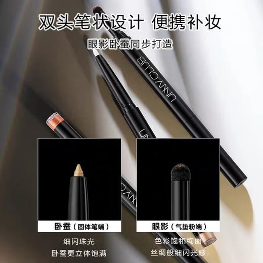 韩国Unny卧蚕笔 商品图3