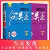 钟书榜样金牌作文分类王全彩版7.8年级 全2本 根据义务教育统编版教材编写中学七八年级作文分类王常见作文考题总结上海文化出版社 商品缩略图0