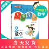 钟书金牌上海作业 数学 2年级/二年级下 钟书正版辅导书 第二学期下册上海地区新课标 教辅 小学教辅读物课外资料书课后练习 商品缩略图0