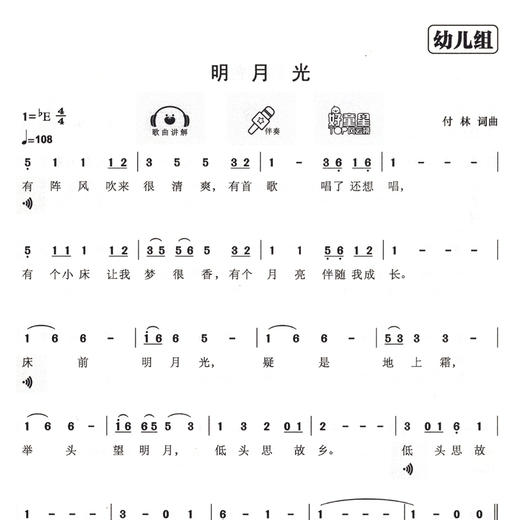 套装（含TING点读笔）原创儿童歌曲幼儿园青少年全国比赛声乐教材 商品图2