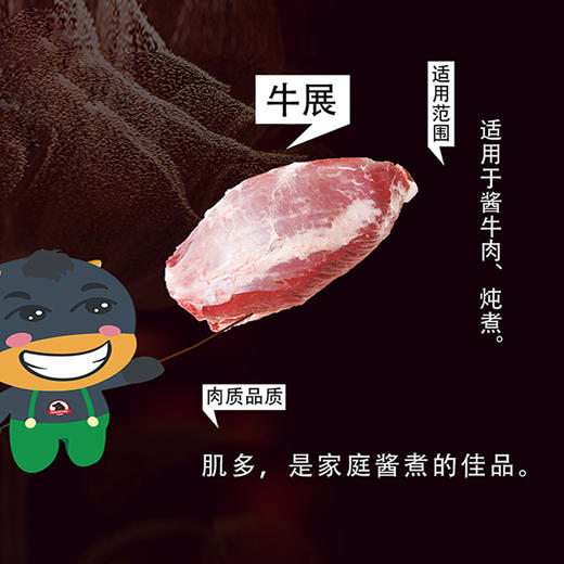 黑牛牛领肉、牛尾骨、牛腩粒等部位肉 ，日本和牛与鲁西黄牛杂交品种 烟台的黑牛基地 品质上等 ⭐️顺丰快递 商品图13