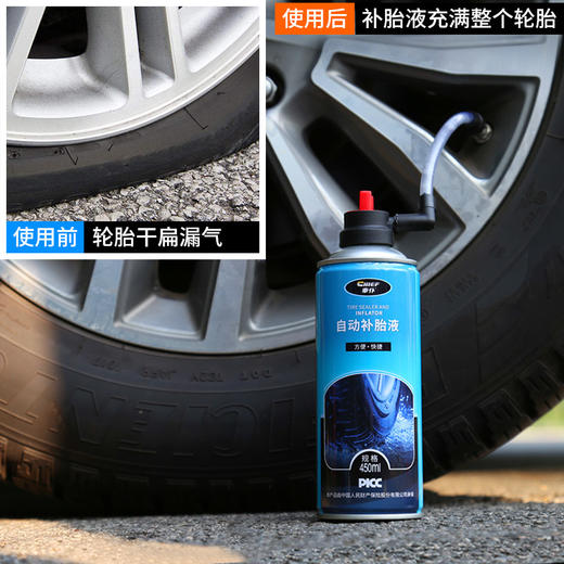 汽车补胎工具套装神器真空胎专用自补液电动摩托车轮胎自动补胎液 商品图3