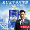 车仆汽车空调制冷剂 R134a环保雪种 车用冷媒 无氟利昂r22正品冷冻油 商品缩略图3