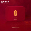 澜沧古茶2020年经典丹珠古树熟茶云南普洱茶叶24颗装精装礼盒版 商品缩略图1