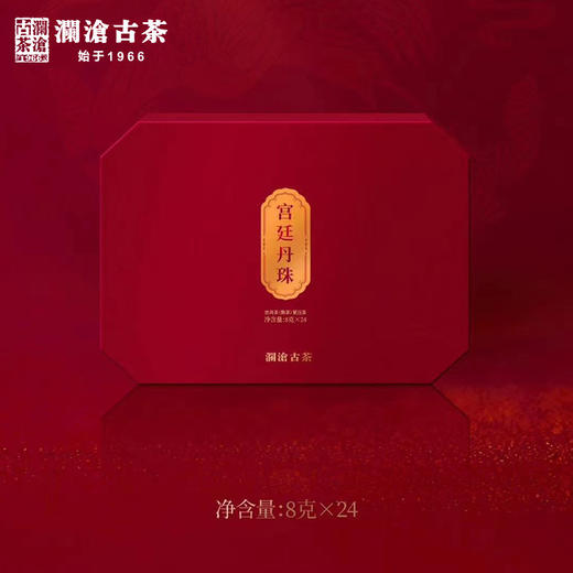 澜沧古茶2020年经典丹珠古树熟茶云南普洱茶叶24颗装精装礼盒版 商品图1
