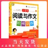 小蜜蜂 小学生阅读与作文 阶梯训练 二/2年级 阅读达标 提高 培优 写作点金 作文练手 读与练成就好文笔 商品缩略图0