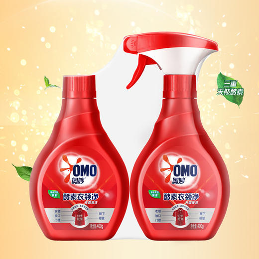 奥妙酵素衣领净组套  2X400G 去污渍衣领深层清洁 商品图1