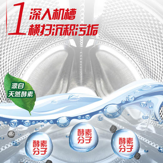 奥妙酵素洗衣机槽清洁剂125GX3袋装*3盒 商品图3