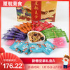 天津分店-厦航新春坚果礼盒A款 商品缩略图0