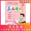 2020新版上海小学寒假作业 语文 1年级/一年级 赢在寒假 小学生寒假作业本练习册 基础巩固拓展提升新课预习 安徽人民出版社 商品缩略图0
