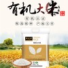 裕道府有机大米5kg  22091789 商品缩略图0