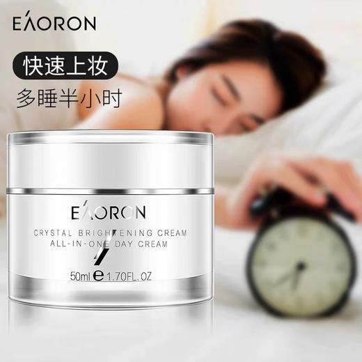 澳洲Eaoron素颜霜50ml 商品图3
