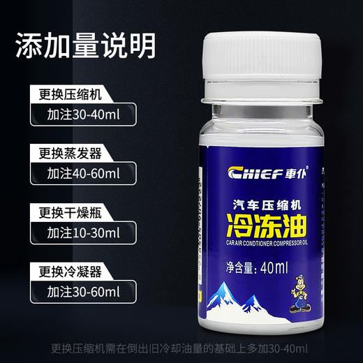 车仆冷冻油 汽车空调制冷剂 R134a环保雪种 车用冷媒无氟利昂r22正品 商品图2