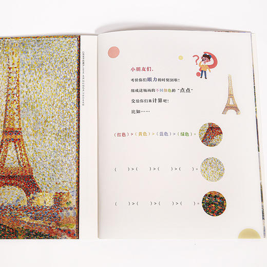 《给孩子的美学启蒙课》（10册 ） 商品图6