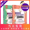 正版金英语 初中英语阅读与完形2000题+初中英语语法与词汇2000题 组合套装 附详解 华东理工大学出版社初中英语词汇语法完形阅读 商品缩略图0