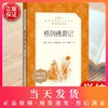 格列佛游记 乔纳森斯威夫特原著学生版无删减部编版统编语文初中生七八九年级789年级课外阅读物书目经典名著人民文学出版 商品缩略图0