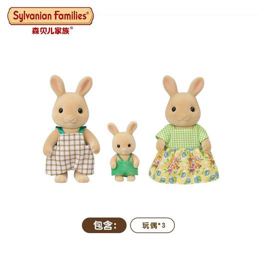 森贝儿    SYFC5372   向阳兔家族 商品图4