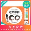 钟书金牌 过关冲刺100分 数学 3年级下册/三年级下第二学期 上海小学教材教辅同步配套试卷周考月考单元测试卷期中期末满分冲刺卷 商品缩略图0