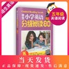 正版 培生小学英语分级阅读80篇 五年级/5年级阅读能能力六个要素 单词识别 词汇知识 词内意识与词汇发展 文本结构与理解 商品缩略图0