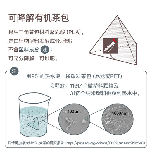 易生有机花茶 商品图8