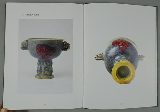 《元代瓷器鉴赏》全一册 商品图5