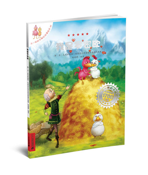 不一样的卡梅拉 动漫版 第3季(共10册）(13-22) 商品图5