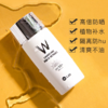 韩国W.Lab/wlab大福留水光防晒乳液隔离防晒霜SPF50+限量版 经典款. 商品缩略图0