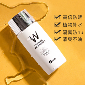 韩国W.Lab/wlab大福留水光防晒乳液隔离防晒霜SPF50+限量版 经典款.