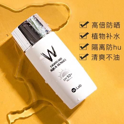 韩国W.Lab/wlab大福留水光防晒乳液隔离防晒霜SPF50+限量版 经典款. 商品图0