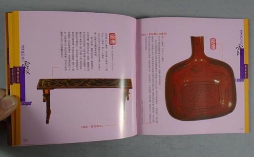 《博物赏珍国宝系列》五册全 商品图10