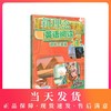 新理念英语阅读 初中2年级/二年级 第1册（含mp3下载） 初中英语阅读教学 上海外语教育出版社 商品缩略图0