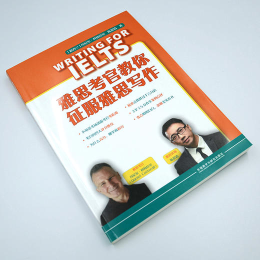 雅思考官教你征服雅思写作 商品图1