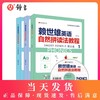 赖世雄英语自然拼读法教程 1册2册3册 附MP3光盘1张 课堂教学+家长辅导+自学指导 16开全彩印刷 更多互动练习题 商品缩略图0