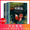 快乐读书吧五年级上册全套4册 中国民间故事 列那狐 一千零一夜 非洲民间故事 5上书目经典童话故事书 小学生课外阅读名著书籍 商品缩略图0