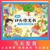 部编版我的口头作文书 日记周记很简单 彩图注音版 小学一二三年级作文辅导书作文起步1-2-3年级日记周记入门训练钟书作文榜样 商品缩略图0