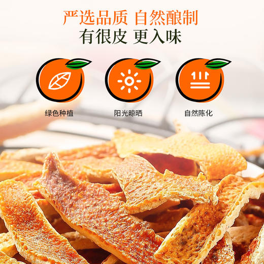 【宜昌助农馆】土老憨陈皮葱姜料酒 500ml 商品图5