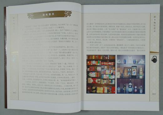 《醉里挑灯赏壶》全一册 商品图9