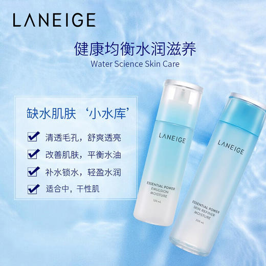 兰芝 保湿水乳两件套 商品图2