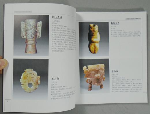 《中国古代玉器鉴定丛书》（总九册） 商品图5