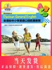 新课标中小学英语口语拓展教程 第7册 第七册 英语实用口语技能 自学速成书籍日常交际 博世凯英语丛书上海外语教育出版社 商品缩略图0