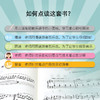 套装（含TING点读笔）中央音乐学院钢琴教材讲解车尔尼巴赫拜厄 商品缩略图1