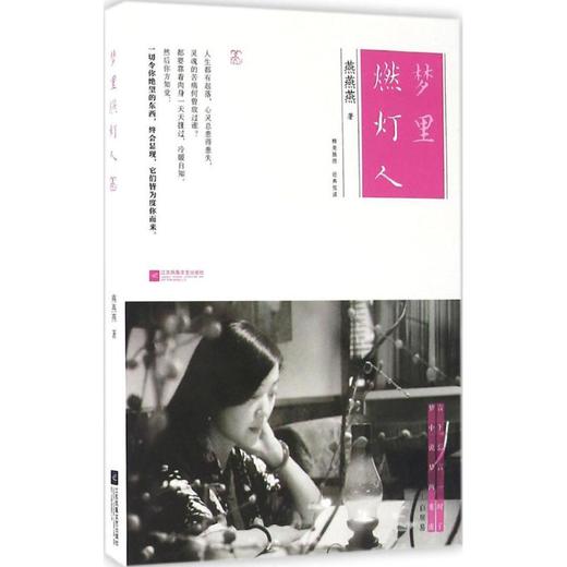 梦里燃灯人 商品图0