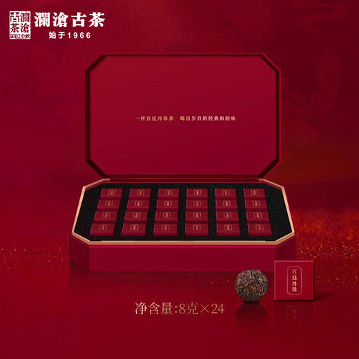 澜沧古茶2020年经典丹珠古树熟茶云南普洱茶叶24颗装精装礼盒版 商品图2