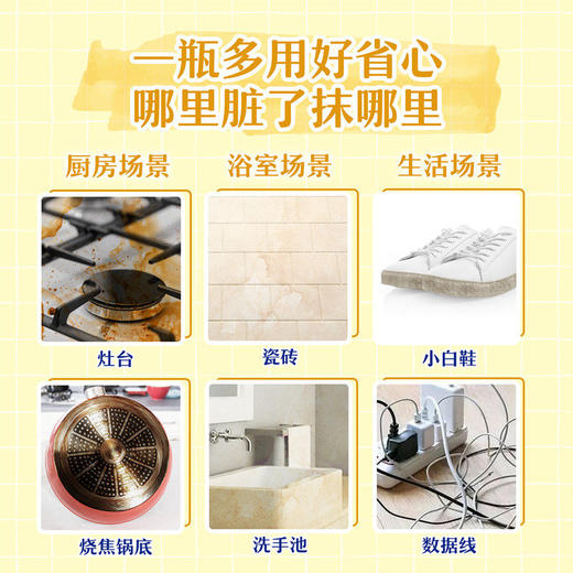 奥妙自然工坊多功能清洁乳柠檬型380g+奥妙衣领净400g 商品图3