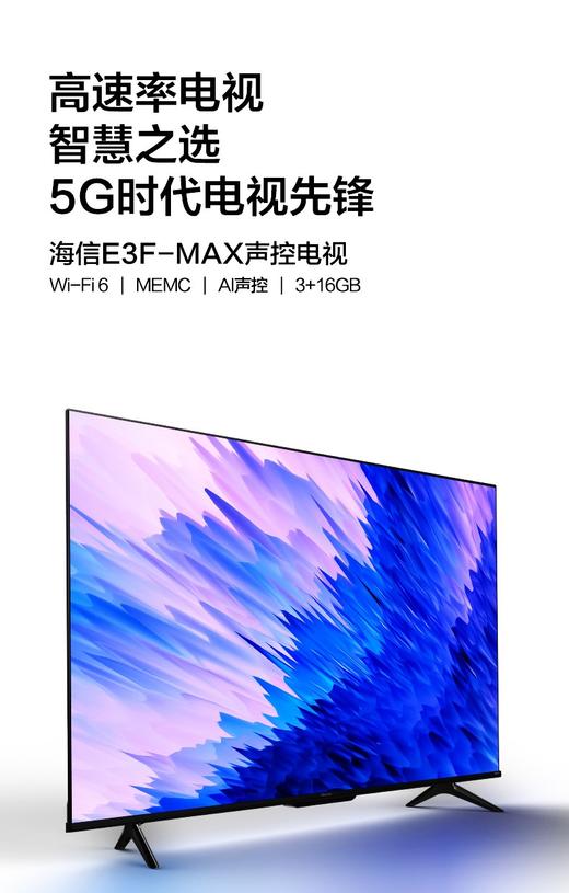 海信（Hisense）电视55E3F-MAX 商品图1